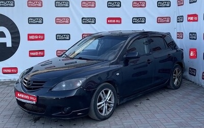Mazda 3, 2004 год, 499 990 рублей, 1 фотография
