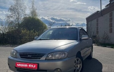 KIA Spectra II (LD), 2007 год, 250 000 рублей, 1 фотография