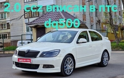 Skoda Octavia, 2012 год, 1 500 000 рублей, 1 фотография