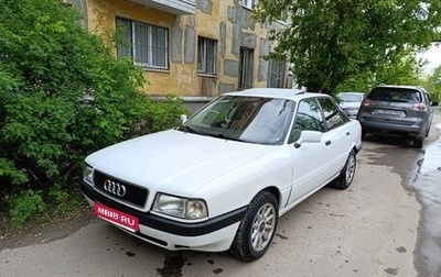 Audi 80, 1990 год, 277 000 рублей, 1 фотография