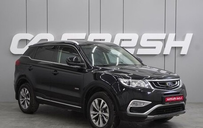 Geely Atlas I, 2019 год, 1 499 000 рублей, 1 фотография