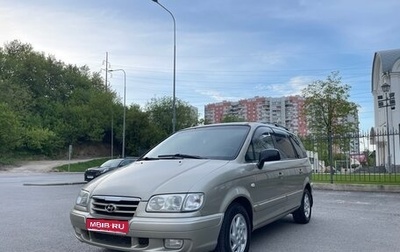 Hyundai Trajet I рестайлинг, 2006 год, 760 000 рублей, 1 фотография