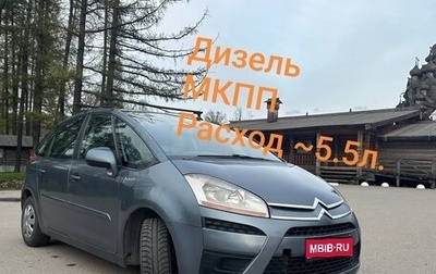 Citroen C4 Picasso II рестайлинг, 2008 год, 599 000 рублей, 1 фотография