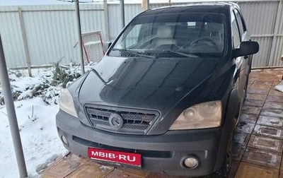 KIA Sorento IV, 2002 год, 560 000 рублей, 1 фотография