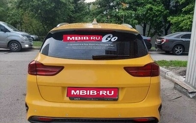 KIA cee'd III, 2021 год, 1 350 000 рублей, 1 фотография