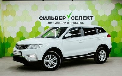 Geely Atlas I, 2020 год, 1 700 000 рублей, 1 фотография