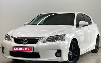 Lexus CT I рестайлинг, 2013 год, 1 850 000 рублей, 1 фотография