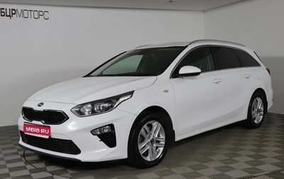 KIA cee'd III, 2019 год, 1 499 990 рублей, 1 фотография