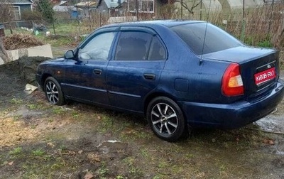 Hyundai Accent II, 2008 год, 300 000 рублей, 1 фотография