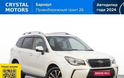 Subaru Forester, 2017 год, 2 449 000 рублей, 1 фотография