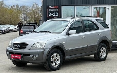 KIA Sorento IV, 2003 год, 659 000 рублей, 1 фотография