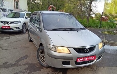 Mazda Premacy III, 2000 год, 395 000 рублей, 1 фотография