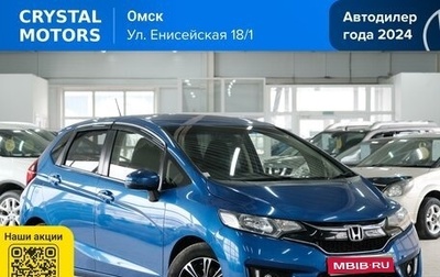 Honda Fit III, 2016 год, 1 249 000 рублей, 1 фотография