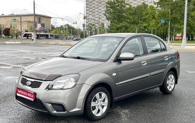 KIA Rio II, 2010 год, 650 000 рублей, 1 фотография