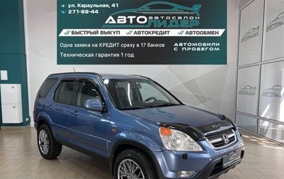 Honda CR-V II рестайлинг, 2003 год, 849 000 рублей, 1 фотография