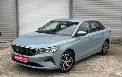 Geely Emgrand, 2024 год, 2 483 990 рублей, 1 фотография