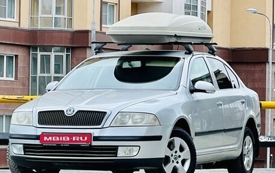 Skoda Octavia, 2008 год, 479 000 рублей, 1 фотография