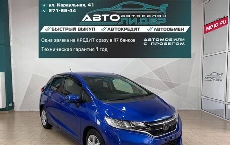 Honda Fit III, 2019 год, 1 399 000 рублей, 1 фотография