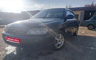KIA Spectra II (LD), 2006 год, 270 000 рублей, 1 фотография