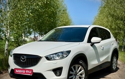 Mazda CX-5 II, 2014 год, 1 700 000 рублей, 1 фотография