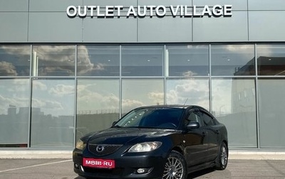 Mazda 3, 2008 год, 539 000 рублей, 1 фотография