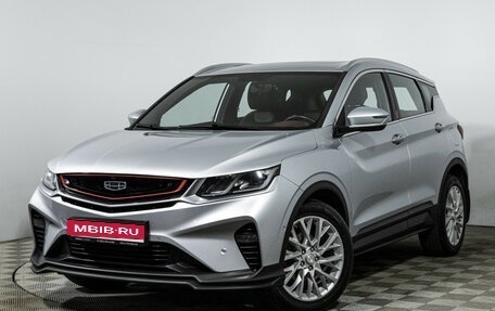 Geely Coolray I, 2021 год, 1 599 898 рублей, 1 фотография
