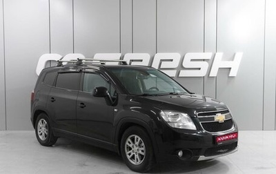 Chevrolet Orlando I, 2012 год, 1 369 000 рублей, 1 фотография