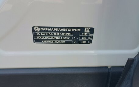 Chevrolet Equinox III, 2021 год, 2 300 000 рублей, 12 фотография