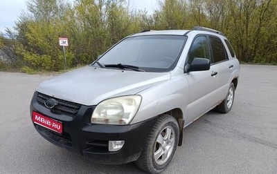 KIA Sportage II, 2007 год, 317 500 рублей, 1 фотография