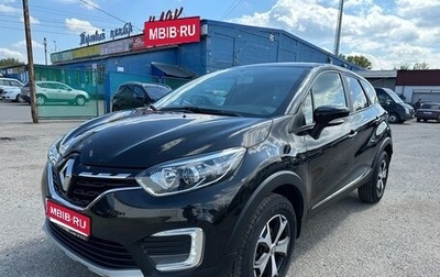 Renault Kaptur I рестайлинг, 2020 год, 1 765 000 рублей, 1 фотография