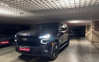 Chevrolet Tahoe IV, 2021 год, 9 500 000 рублей, 1 фотография