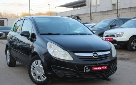 Opel Corsa D, 2007 год, 309 999 рублей, 1 фотография