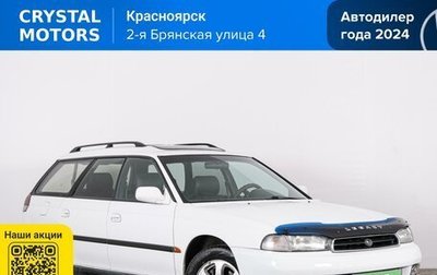 Subaru Legacy VII, 1997 год, 429 000 рублей, 1 фотография