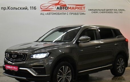 Geely Atlas, 2024 год, 2 449 000 рублей, 1 фотография