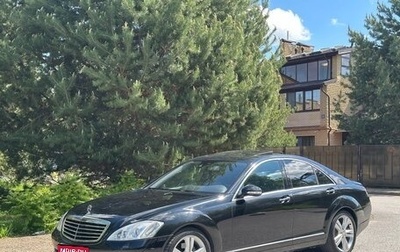 Mercedes-Benz S-Класс, 2006 год, 965 000 рублей, 1 фотография