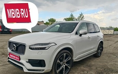 Volvo XC90 II рестайлинг, 2017 год, 3 950 000 рублей, 1 фотография