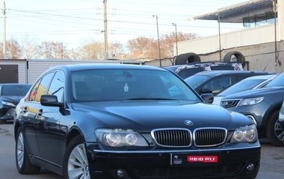 BMW 7 серия, 2005 год, 889 999 рублей, 1 фотография