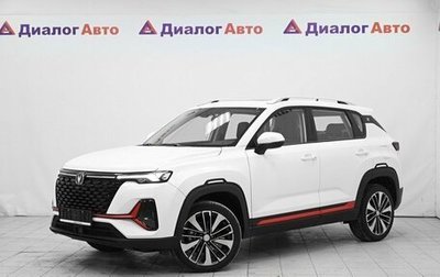 Changan CS35 Plus, 2025 год, 2 569 900 рублей, 1 фотография