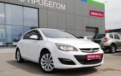 Opel Astra J, 2014 год, 699 000 рублей, 1 фотография