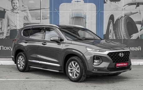 Hyundai Santa Fe IV, 2019 год, 2 399 000 рублей, 1 фотография