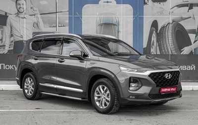 Hyundai Santa Fe IV, 2019 год, 2 399 000 рублей, 1 фотография