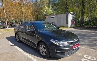 KIA Optima IV, 2017 год, 1 500 000 рублей, 1 фотография