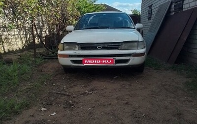 Toyota Corolla, 1992 год, 175 000 рублей, 1 фотография