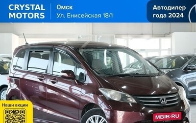 Honda Freed I, 2009 год, 979 000 рублей, 1 фотография