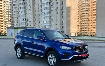 Geely Atlas, 2022 год, 1 590 000 рублей, 1 фотография