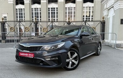 KIA Optima IV, 2020 год, 2 430 000 рублей, 1 фотография