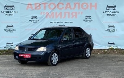 Renault Logan I, 2008 год, 420 000 рублей, 1 фотография