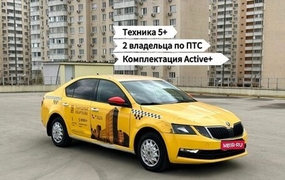 Skoda Octavia, 2019 год, 890 000 рублей, 1 фотография