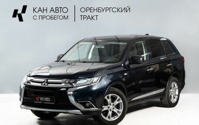 Mitsubishi Outlander III рестайлинг 3, 2018 год, 1 950 000 рублей, 1 фотография