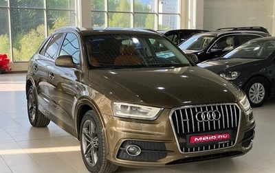 Audi Q3, 2013 год, 1 699 000 рублей, 1 фотография